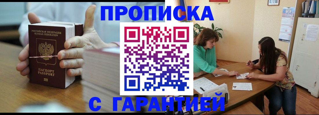 временная регистрация для школы в Калуге