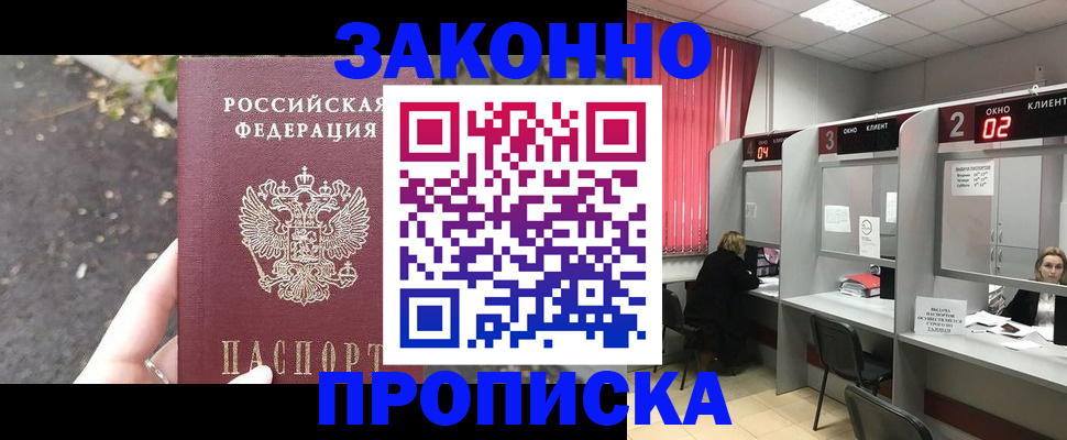 где прописаться в Калуге