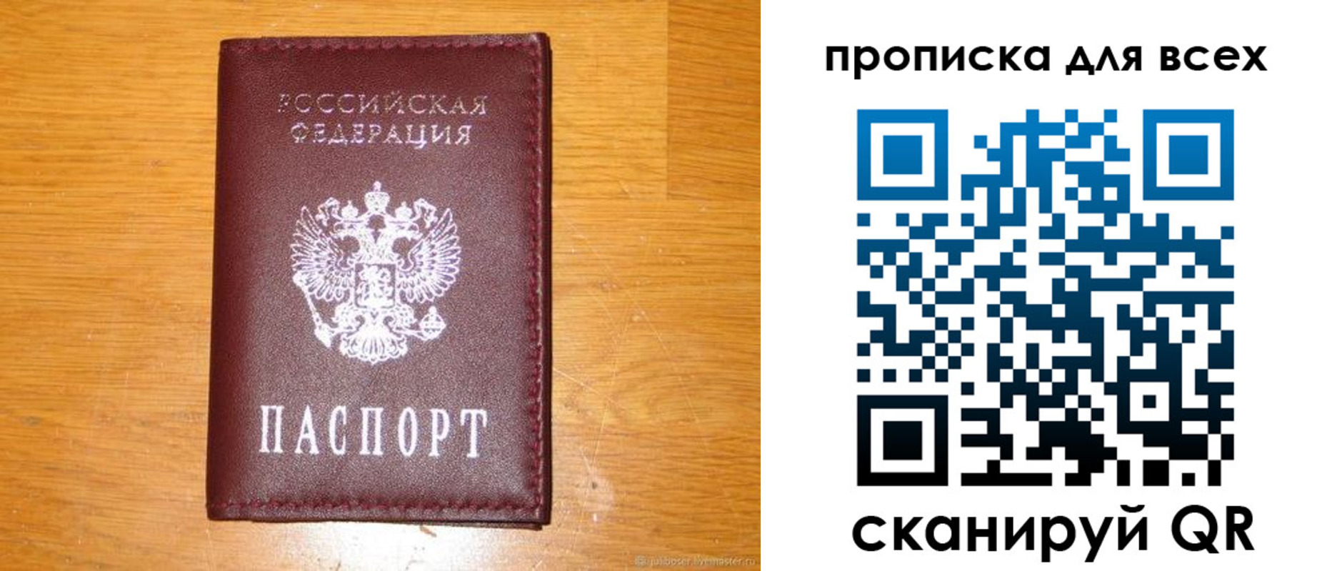временная регистрация в квартире в Калуге