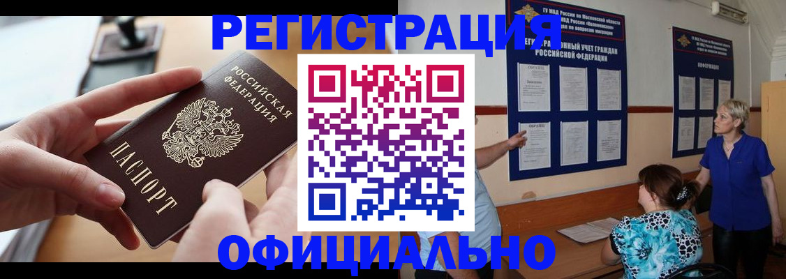 прописка от собственника в Калуге