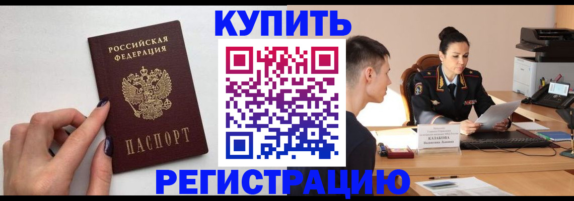 временная регистрация собственник в Калуге