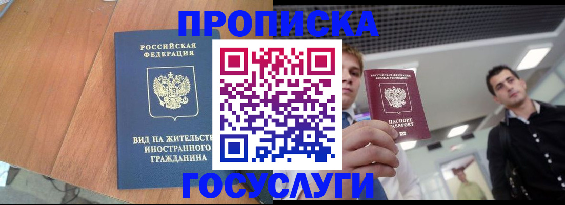 прописка для военкомата в Калуге