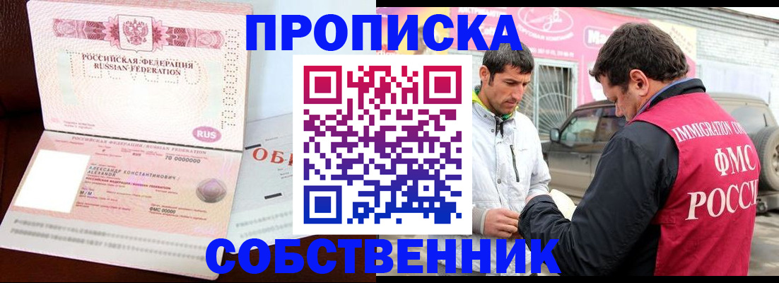 временная прописка в Калуге