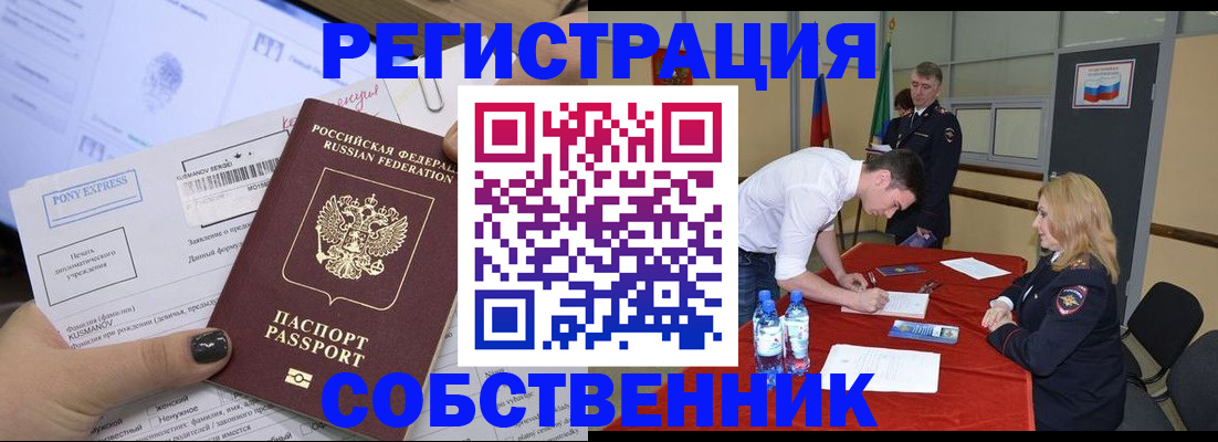 прописка паспорт в Калуге